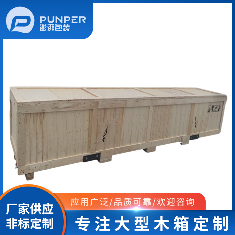 木箱包裝廠家告訴你鋼邊箱的優(yōu)勢(shì)？